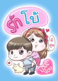 Bo is my best love (Blue)