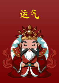 運 - 玉皇大帝