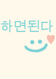 you can do it if you try/ (ivorygreen)