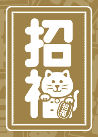 HAPPINESS CAT. GOLD ver