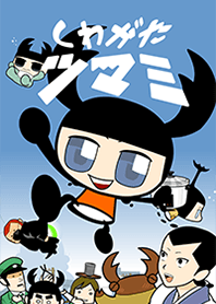 Kuwagata Tsumami