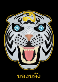 Tiger Lucky Charm