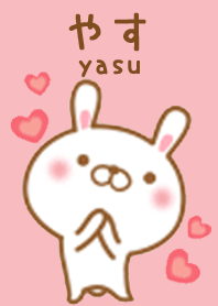 やすのかわいい着せ替え