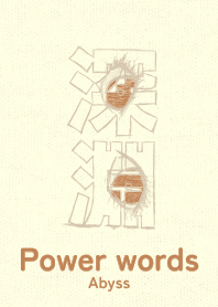Power words Abyss amairo