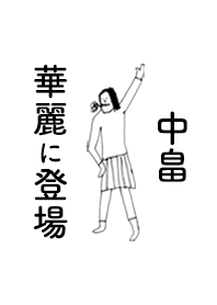 NAKAHATA DAYO no.7735