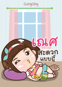 NES aung-aing chubby V08