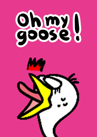 Oh my goose!我的老天鵝啊！