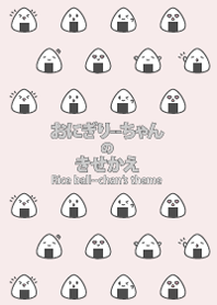 Rice ball--chan's theme