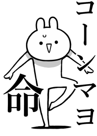 Like Themiie[KO-N-MAYO]