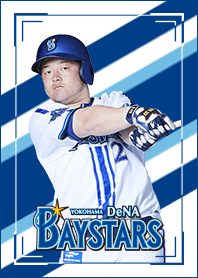 横浜DeNAベイスターズ牧秀悟選手2023年タイトル記念フォトパネル