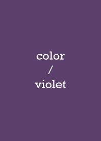 簡單顏色 : 紫羅蘭