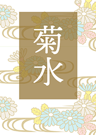 Japanese Patterns - Chrysanthemum water