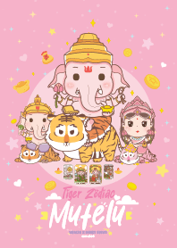 มูเตลู & ปีขาลเสือ + รวยมั่งคั่ง