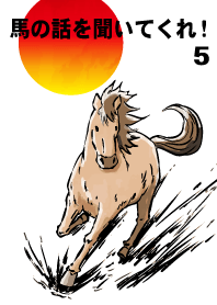 Listen to Me Horses! New Year's Part 5