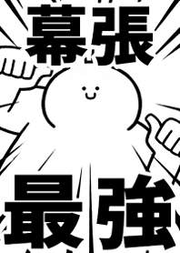 Strongest rabbit[MAKUHARI]