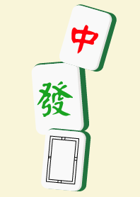 麻將