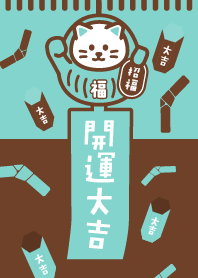 DARUMA costume CAT / Chodolate x Mint