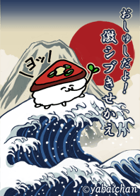 oshushidayo! ~Cool Japan~