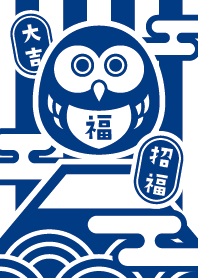 富士山の招福フクロウ／藍色