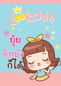 ยุ้ย แค่พูดสั้นๆ_E V05