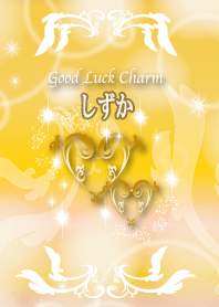 幸運！運気を上げるしずか着せ替え