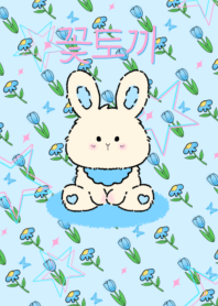 Bunny in Bloom ( blue)