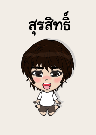 คนชื่อ สุรสิทธิ์ เองครับ (ซาหวัดดี)