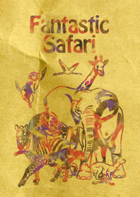 ファンタスティックサファリ