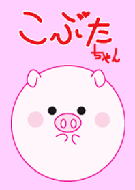manmaru pig