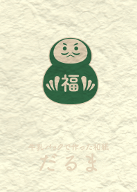 Washi and daruma chitosemidori