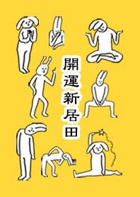 NIIDA by uchuujin no.10656