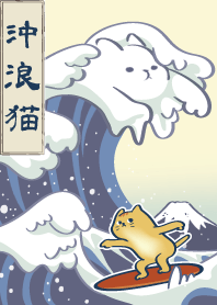 沖浪貓の美術館(修訂版)