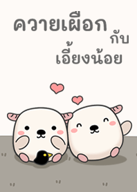 ควายเผือกกับเอี้ยงน้อย