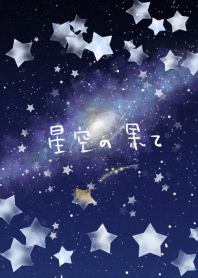 End of the starlit sky 3 summer ver.