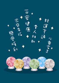 超級幸運水晶球(神秘青藏色)