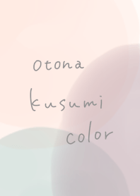 Adult simple dull color