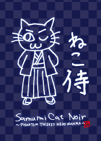 Samurai Cat Noir