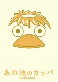 Yokai kappa Pale mustard