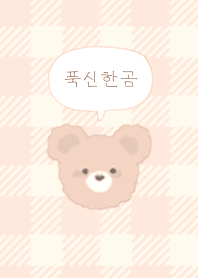 MOKO KUMA 2  #SB #Korean #o&tb