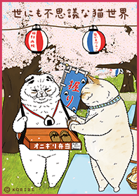 STRANGE WORLD OF CATS -Cherry blossom-