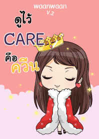CARE หวานหวาน V.2 V07 e