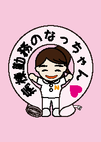 Floor Nurse "Nacchan"