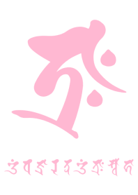 BONJI zodiac [traH] WHITE PINK (0554