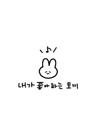 韓国語_うさちゃん