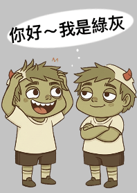 Slow-moving green-gray (Purple)