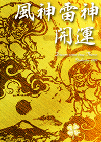 ✨風神・雷神・富士山 開運✨Gold2