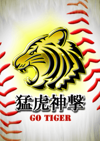 Go Tiger <FireBall>