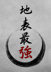 The strongest on earth