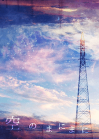 Leave your heart to the sky