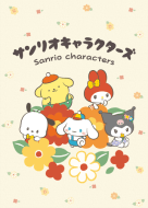 こぎみゅん【サンリオ公式】 | 8/26(金)から、全国のラウンド